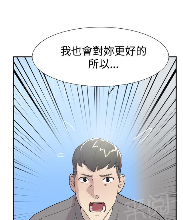 《昼夜男友》漫画最新章节第47话 祈求免费下拉式在线观看章节第【7】张图片