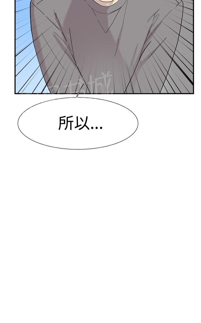 《昼夜男友》漫画最新章节第47话 祈求免费下拉式在线观看章节第【6】张图片