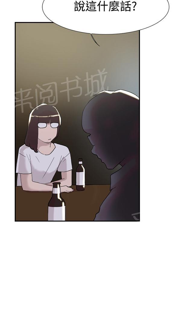 《昼夜男友》漫画最新章节第49话 全都知道免费下拉式在线观看章节第【61】张图片