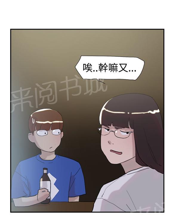 《昼夜男友》漫画最新章节第49话 全都知道免费下拉式在线观看章节第【59】张图片