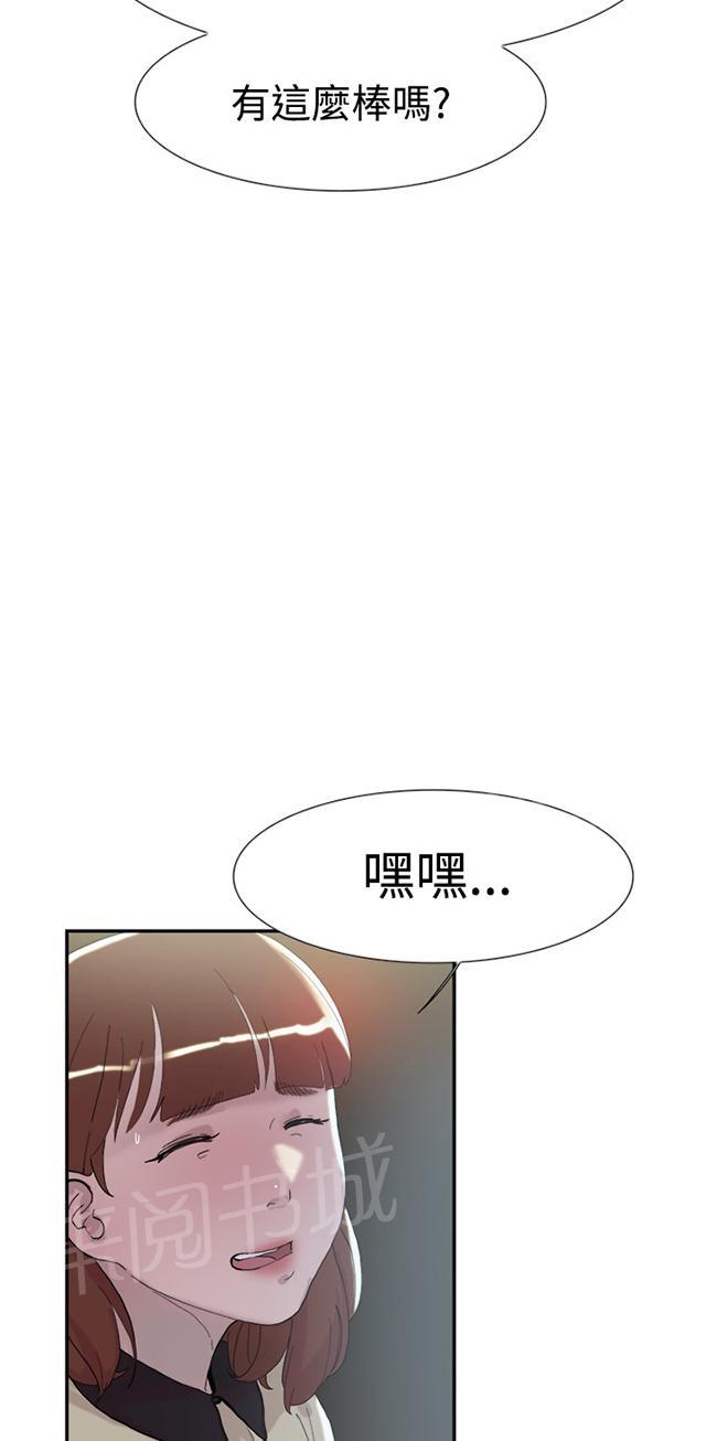 《昼夜男友》漫画最新章节第49话 全都知道免费下拉式在线观看章节第【51】张图片