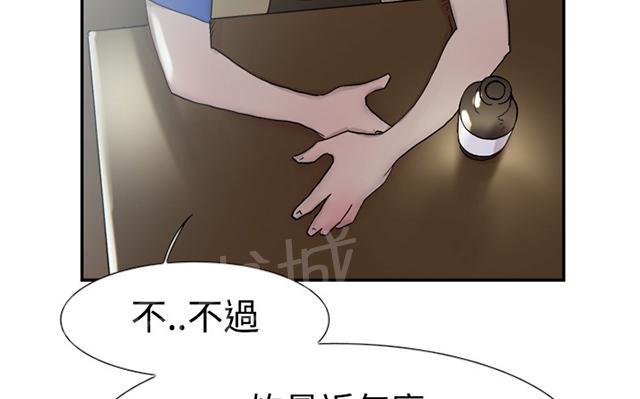 《昼夜男友》漫画最新章节第49话 全都知道免费下拉式在线观看章节第【49】张图片