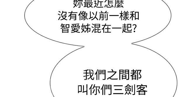 《昼夜男友》漫画最新章节第49话 全都知道免费下拉式在线观看章节第【48】张图片