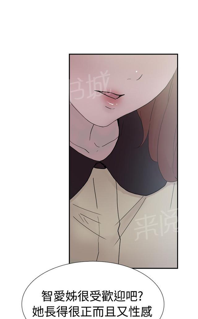 《昼夜男友》漫画最新章节第49话 全都知道免费下拉式在线观看章节第【41】张图片