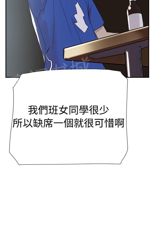 《昼夜男友》漫画最新章节第49话 全都知道免费下拉式在线观看章节第【39】张图片