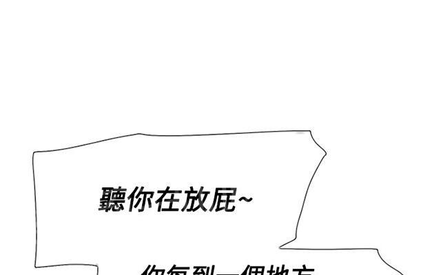 《昼夜男友》漫画最新章节第49话 全都知道免费下拉式在线观看章节第【38】张图片