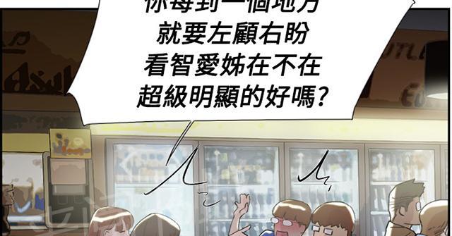 《昼夜男友》漫画最新章节第49话 全都知道免费下拉式在线观看章节第【37】张图片