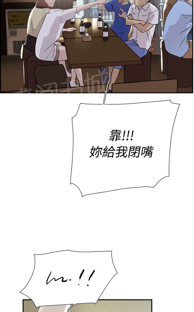 《昼夜男友》漫画最新章节第49话 全都知道免费下拉式在线观看章节第【36】张图片