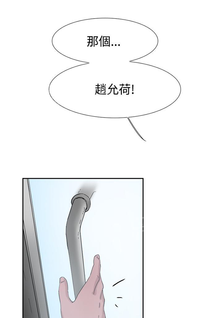 《昼夜男友》漫画最新章节第49话 全都知道免费下拉式在线观看章节第【22】张图片