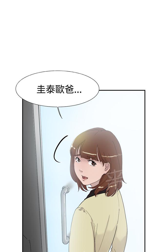 《昼夜男友》漫画最新章节第49话 全都知道免费下拉式在线观看章节第【19】张图片