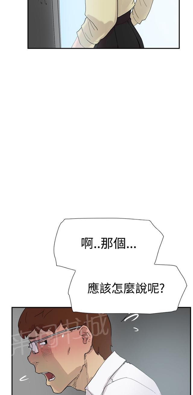 《昼夜男友》漫画最新章节第49话 全都知道免费下拉式在线观看章节第【18】张图片