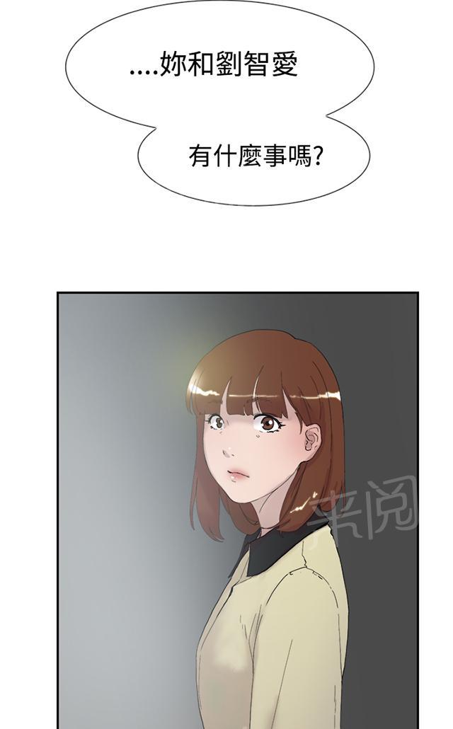 《昼夜男友》漫画最新章节第49话 全都知道免费下拉式在线观看章节第【16】张图片