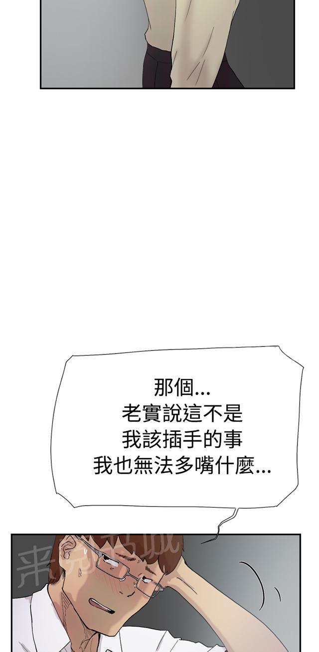 《昼夜男友》漫画最新章节第49话 全都知道免费下拉式在线观看章节第【15】张图片