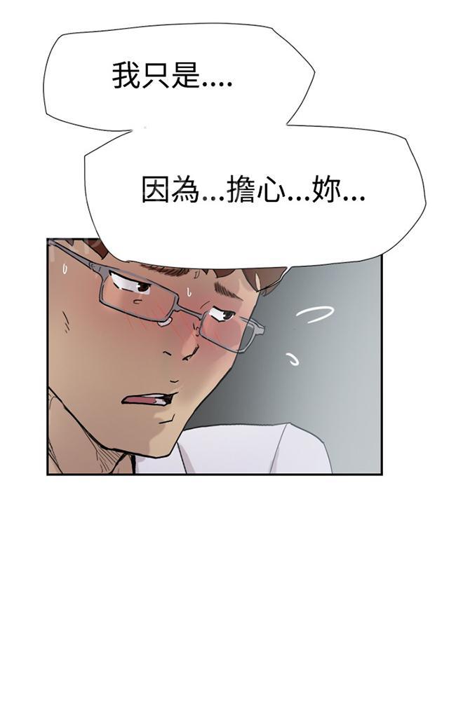 《昼夜男友》漫画最新章节第49话 全都知道免费下拉式在线观看章节第【13】张图片