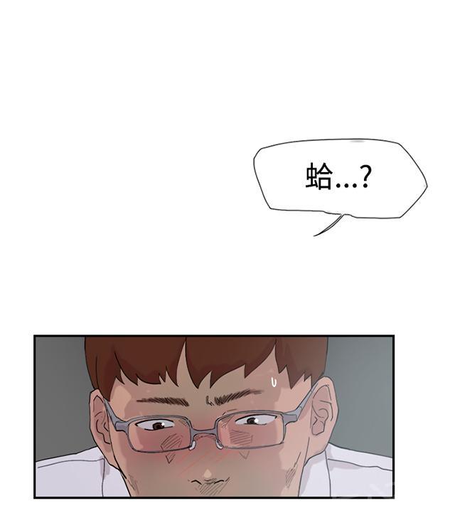 《昼夜男友》漫画最新章节第49话 全都知道免费下拉式在线观看章节第【6】张图片