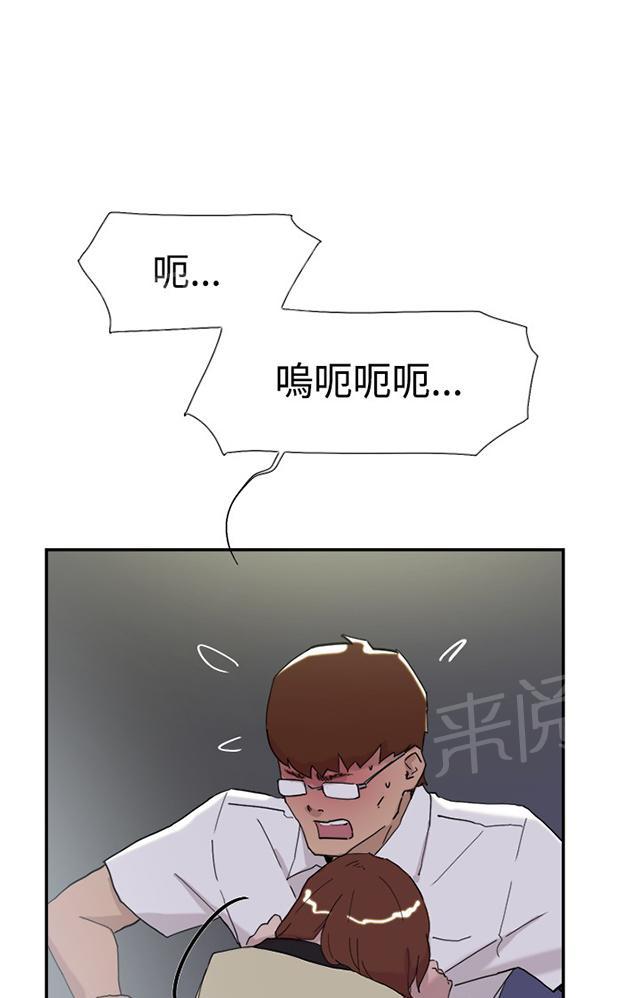 《昼夜男友》漫画最新章节第50话 报仇免费下拉式在线观看章节第【63】张图片