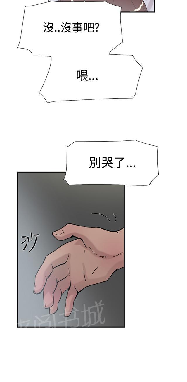 《昼夜男友》漫画最新章节第50话 报仇免费下拉式在线观看章节第【59】张图片