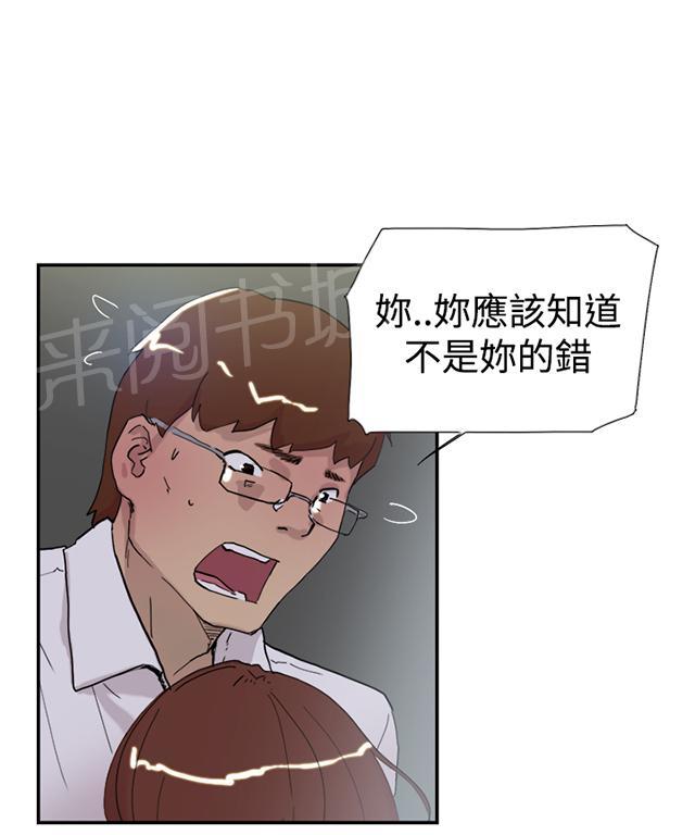 《昼夜男友》漫画最新章节第50话 报仇免费下拉式在线观看章节第【55】张图片