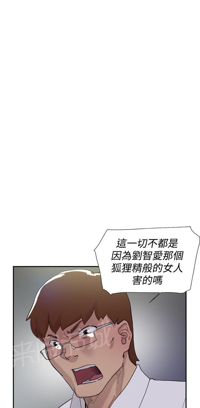 《昼夜男友》漫画最新章节第50话 报仇免费下拉式在线观看章节第【50】张图片