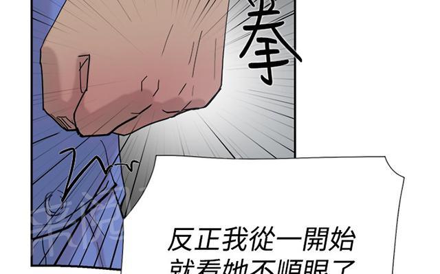 《昼夜男友》漫画最新章节第50话 报仇免费下拉式在线观看章节第【48】张图片