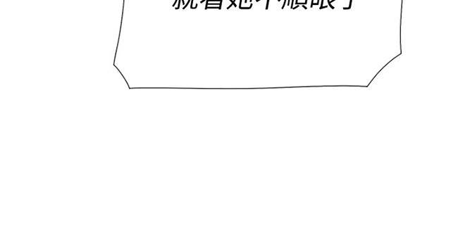 《昼夜男友》漫画最新章节第50话 报仇免费下拉式在线观看章节第【47】张图片