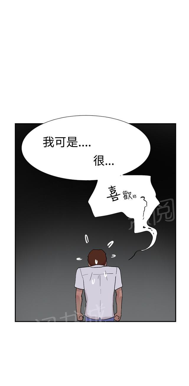 《昼夜男友》漫画最新章节第50话 报仇免费下拉式在线观看章节第【42】张图片