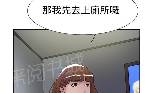 《昼夜男友》漫画最新章节第50话 报仇免费下拉式在线观看章节第【35】张图片