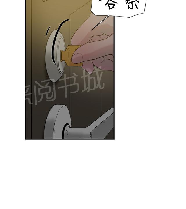 《昼夜男友》漫画最新章节第50话 报仇免费下拉式在线观看章节第【20】张图片