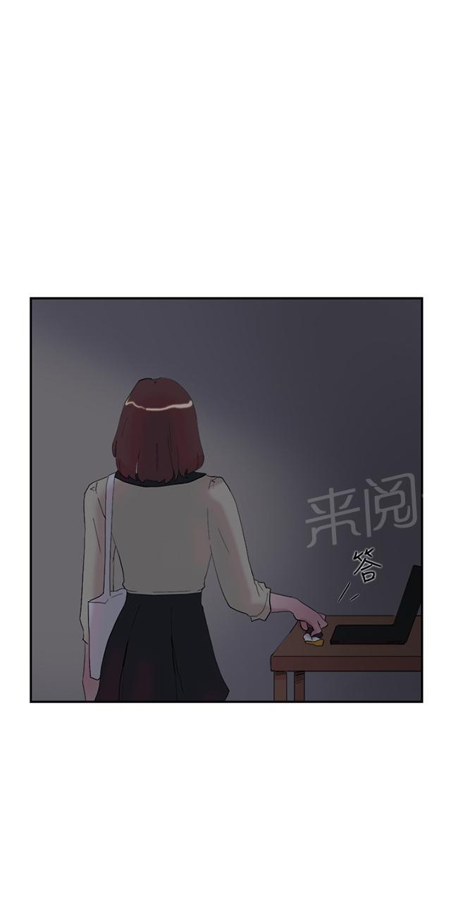 《昼夜男友》漫画最新章节第50话 报仇免费下拉式在线观看章节第【18】张图片