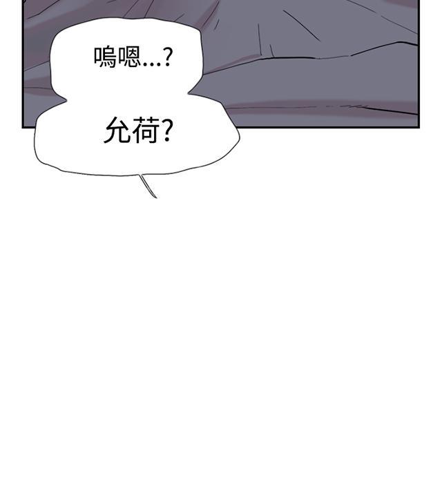 《昼夜男友》漫画最新章节第50话 报仇免费下拉式在线观看章节第【11】张图片