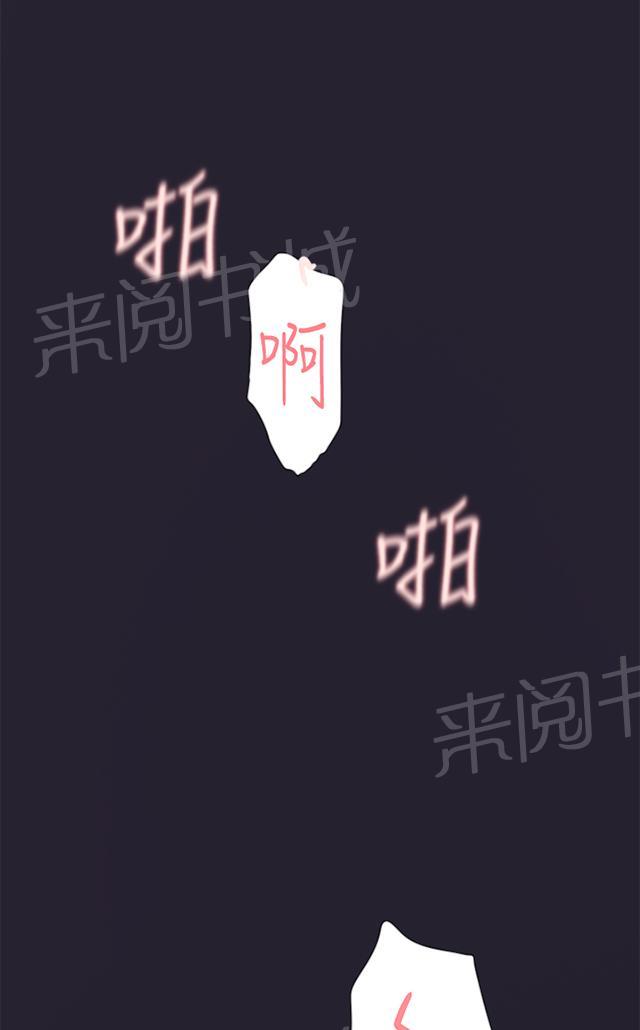 《昼夜男友》漫画最新章节第50话 报仇免费下拉式在线观看章节第【3】张图片