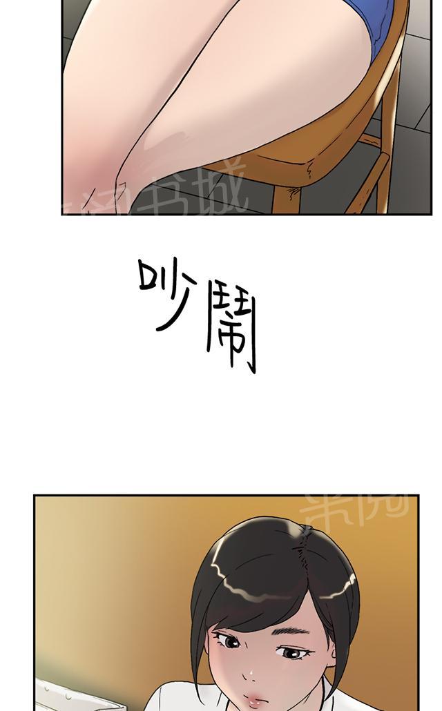 《昼夜男友》漫画最新章节第51话 不是那样的免费下拉式在线观看章节第【97】张图片