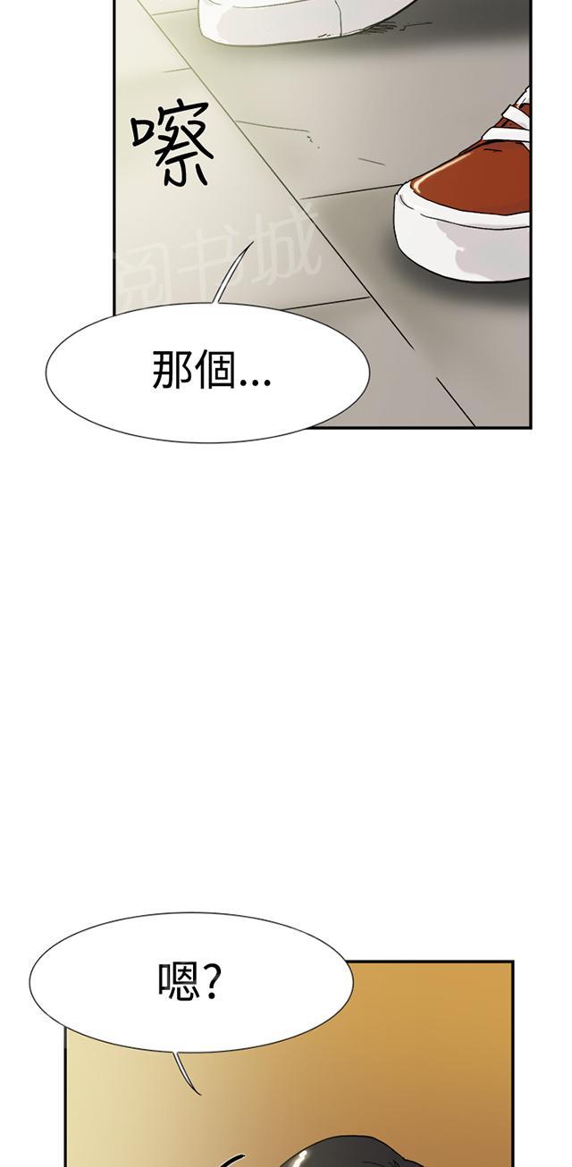 《昼夜男友》漫画最新章节第51话 不是那样的免费下拉式在线观看章节第【93】张图片