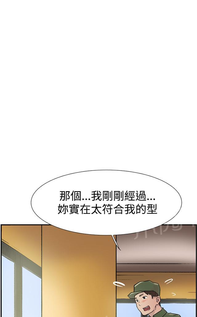 《昼夜男友》漫画最新章节第51话 不是那样的免费下拉式在线观看章节第【91】张图片