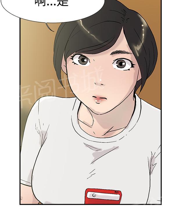 《昼夜男友》漫画最新章节第51话 不是那样的免费下拉式在线观看章节第【89】张图片