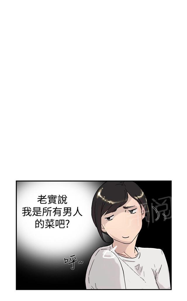 《昼夜男友》漫画最新章节第51话 不是那样的免费下拉式在线观看章节第【88】张图片