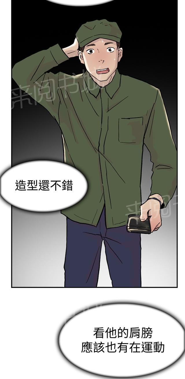 《昼夜男友》漫画最新章节第51话 不是那样的免费下拉式在线观看章节第【82】张图片