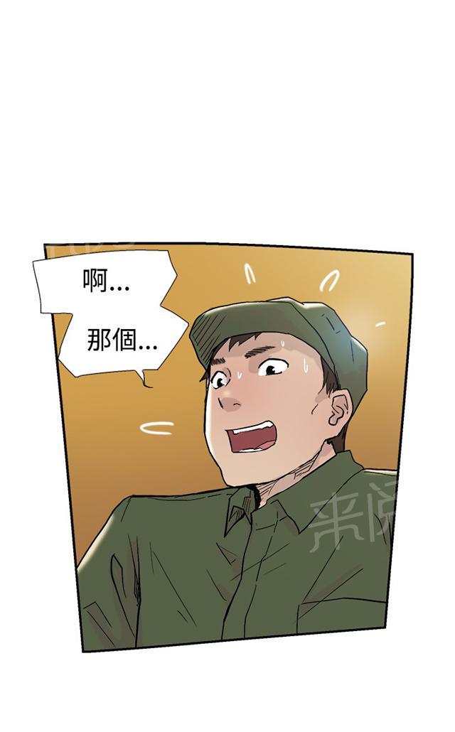 《昼夜男友》漫画最新章节第51话 不是那样的免费下拉式在线观看章节第【74】张图片