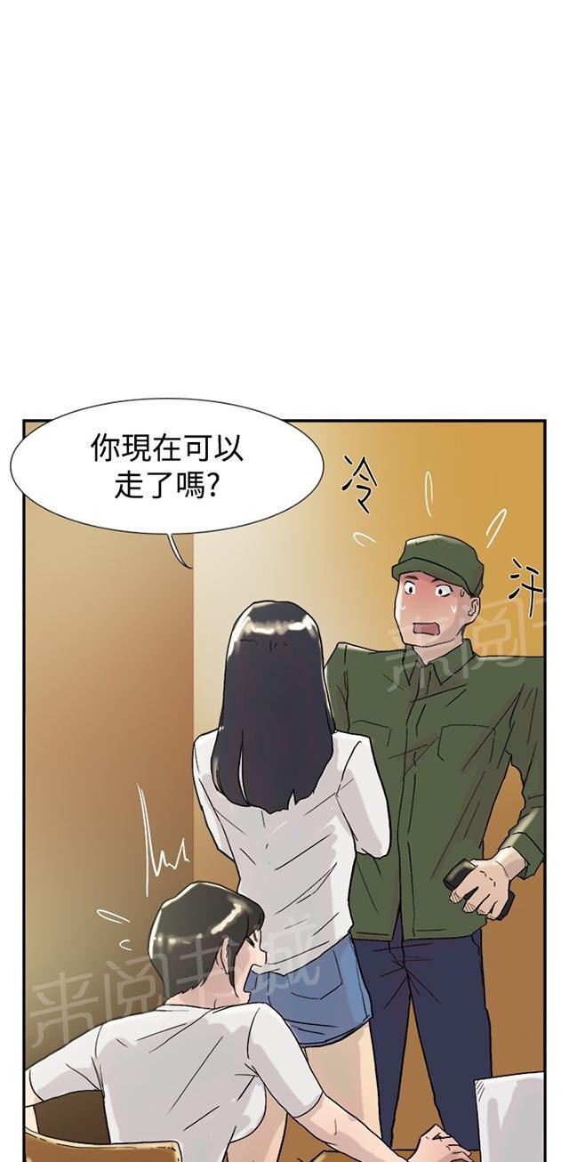 《昼夜男友》漫画最新章节第51话 不是那样的免费下拉式在线观看章节第【73】张图片