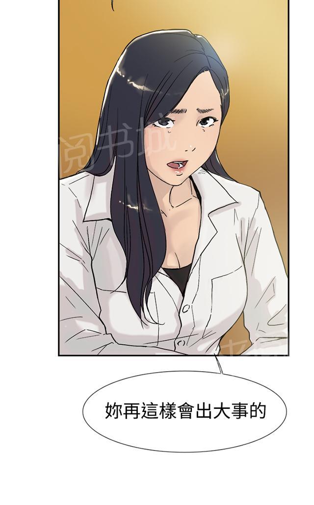 《昼夜男友》漫画最新章节第51话 不是那样的免费下拉式在线观看章节第【66】张图片