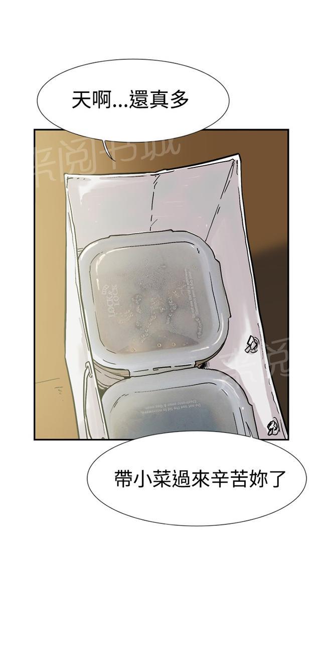 《昼夜男友》漫画最新章节第51话 不是那样的免费下拉式在线观看章节第【63】张图片