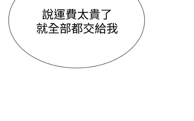 《昼夜男友》漫画最新章节第51话 不是那样的免费下拉式在线观看章节第【61】张图片