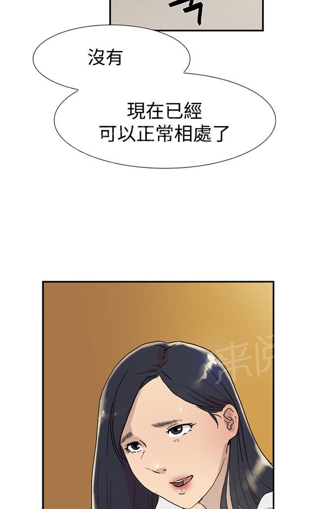 《昼夜男友》漫画最新章节第51话 不是那样的免费下拉式在线观看章节第【56】张图片