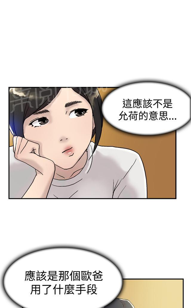 《昼夜男友》漫画最新章节第51话 不是那样的免费下拉式在线观看章节第【53】张图片