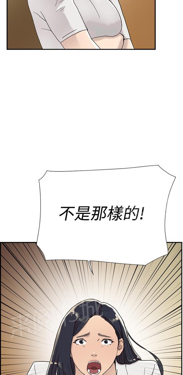 《昼夜男友》漫画最新章节第51话 不是那样的免费下拉式在线观看章节第【49】张图片