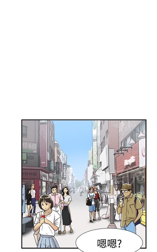 《昼夜男友》漫画最新章节第51话 不是那样的免费下拉式在线观看章节第【28】张图片