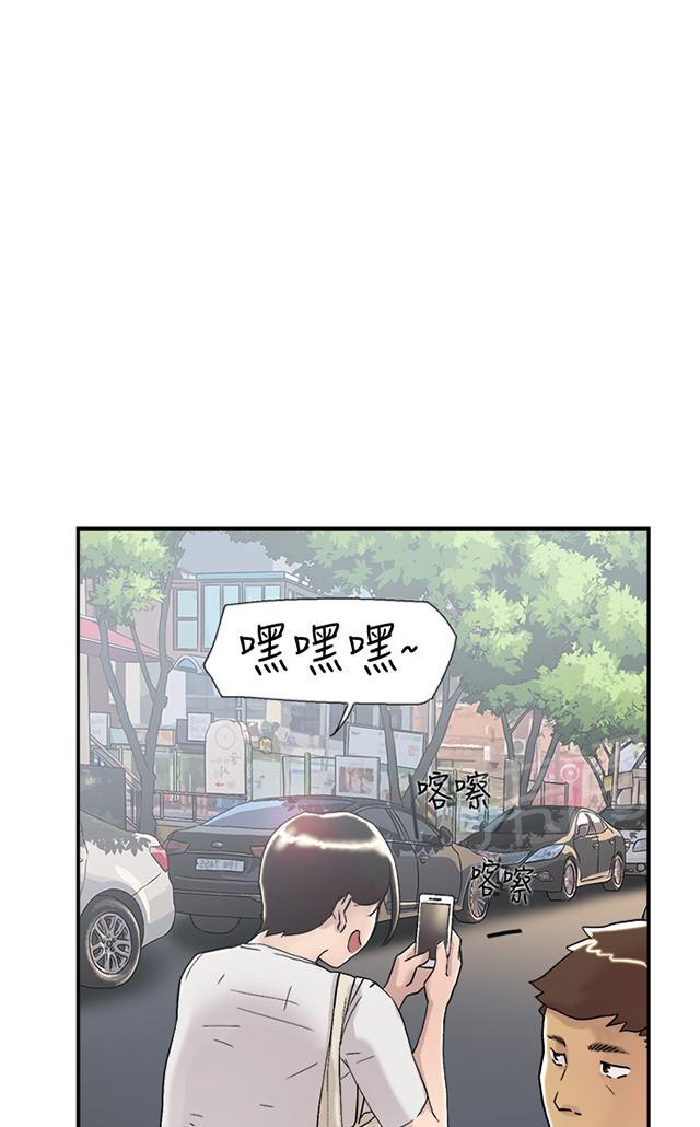 《昼夜男友》漫画最新章节第51话 不是那样的免费下拉式在线观看章节第【21】张图片