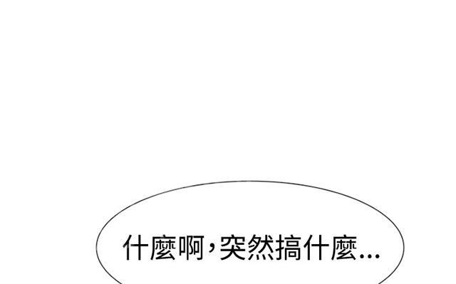 《昼夜男友》漫画最新章节第51话 不是那样的免费下拉式在线观看章节第【10】张图片