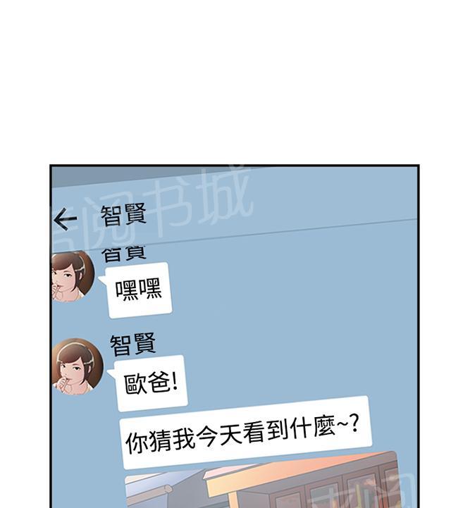 《昼夜男友》漫画最新章节第51话 不是那样的免费下拉式在线观看章节第【6】张图片