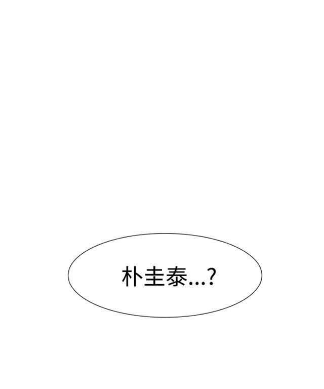 《昼夜男友》漫画最新章节第51话 不是那样的免费下拉式在线观看章节第【3】张图片